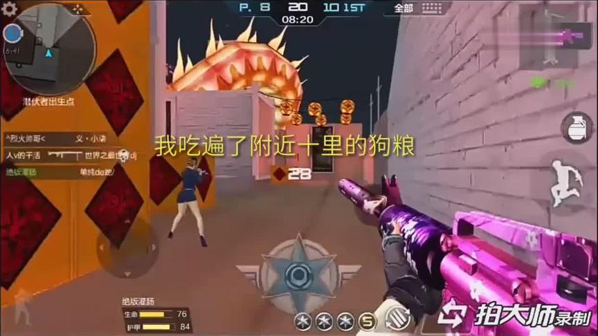 CF手游十七：情人节到了，单身狗们不要点进来！进来你会哭的！