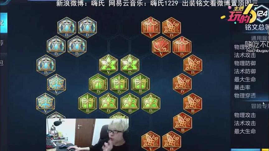 《主播玩的6》嗨氏集锦：帮水友上分 又送皮肤