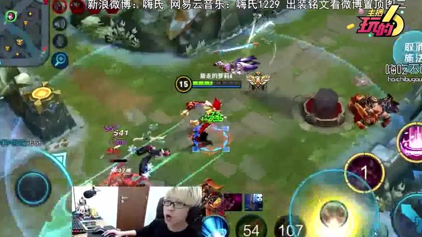 《主播玩的6》嗨氏集锦：貂蝉无敌1v3全部反杀