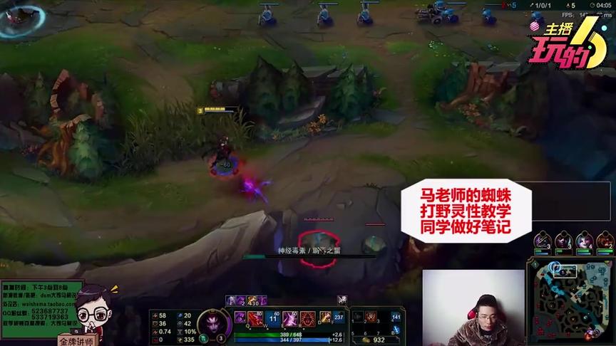 《主播玩的6》大司马集锦：马老师教你用小蜘蛛卡位单杀盲僧