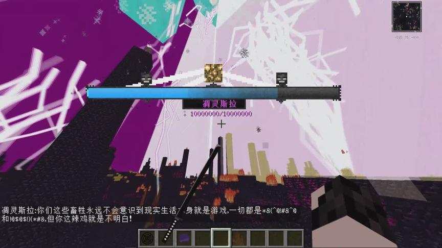 我的世界：未来和执行之龙战斗的地方—无名之地是什么样的？