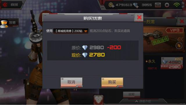 CF手游 玩游戏花钱如流水一般，昨天的情人节又花了几百块