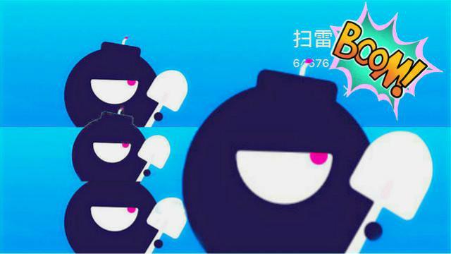 扫雷大作战ep.1 我他娘的上辈绝对是个工兵