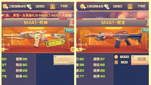 CF手游十七：这四把英雄级M4的杀敌图标，你更喜欢哪一个？