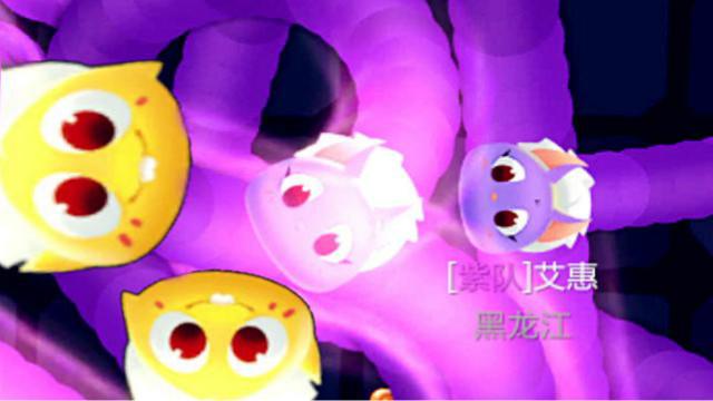贪吃蛇大作战 蛇蛇争霸 团队开黑爆笑日常