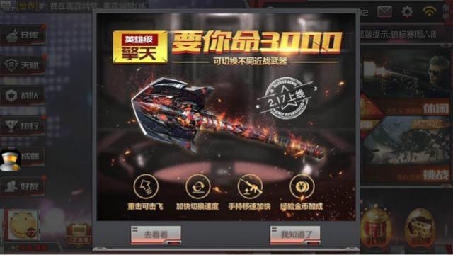 CF手游 买擎天和凤凰戒指又要花个几百块啊！请问能不能团购？