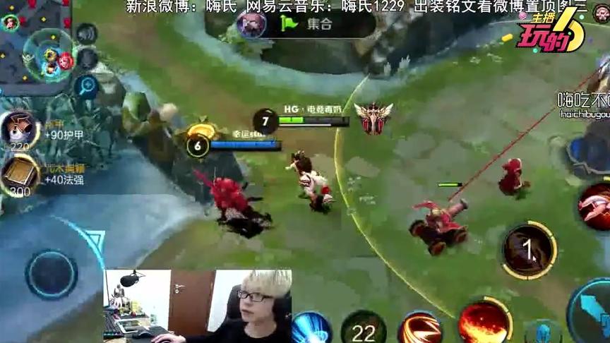 《主播玩的6》嗨氏集锦：不知火舞精彩击杀秀