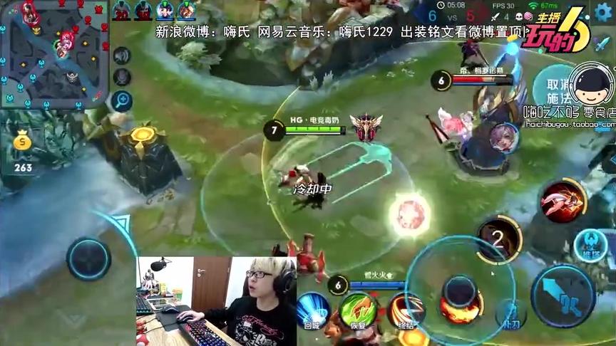 《主播玩的6》嗨氏集锦：队友黄忠连杀4人超级给力