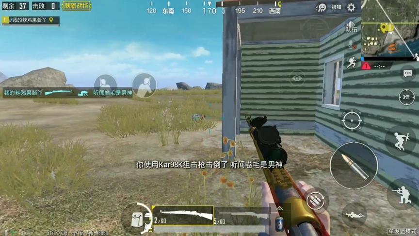 刺激战场:所有98K玩家的信仰，爆头如呼吸般轻松!