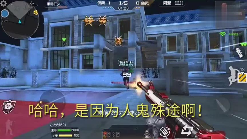 CF手游十七：我猜终结者此时的心态是崩溃的！毕竟人鬼殊途么！