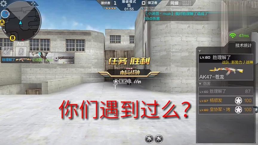 CF手游十七：爆破遇到这样的bug我也是醉了！杀敌全都靠蒙！