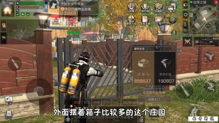 明日之后：跑到市中心拆家，处处都是大佬家随便拆一个都赚翻了！