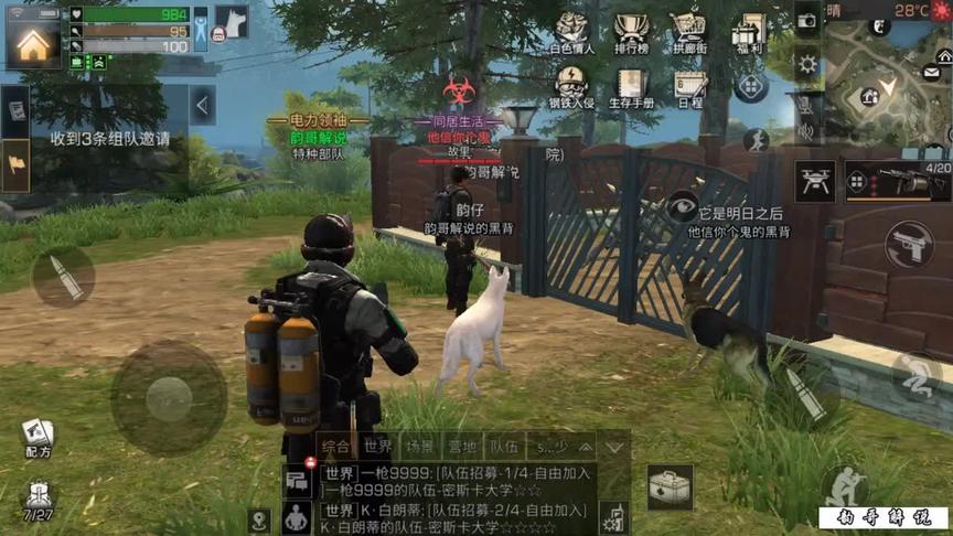 明日之后：遇到6级萌新拆家，抓着他去刷新币！（一）