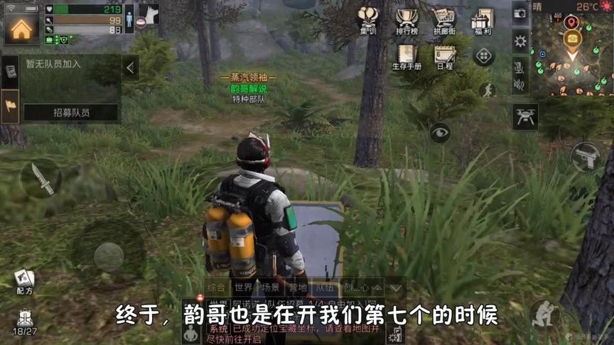 明日之后：10多贝个雪山普通藏宝图，能成功开到战术护木吗？（结