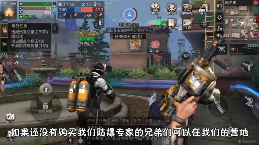 明日之后：吸收45%的爆炸伤害，学会了“它”你将不用再怕榴弹炮