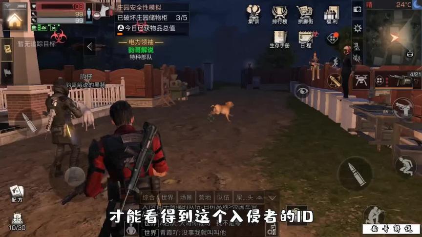 明日之后：动荡之城拆家者会师，没想到又发现了新BUG！（结）