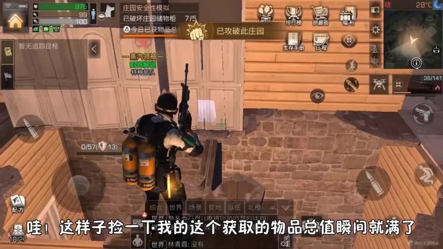 明日之后：拆到一个99万资源的庄园，又是被自己围墙给暴露了！