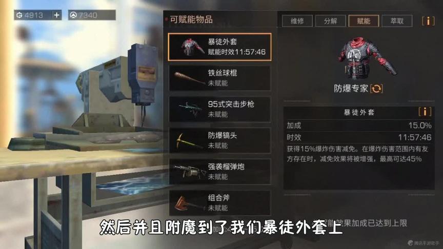 明日之后：吸收45%的爆炸伤害，学会了“它”你将不用再怕榴弹炮