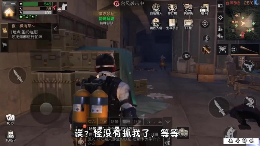 明日之后：神秘药水真的让帝国士兵下跪了，难得一见！（一）