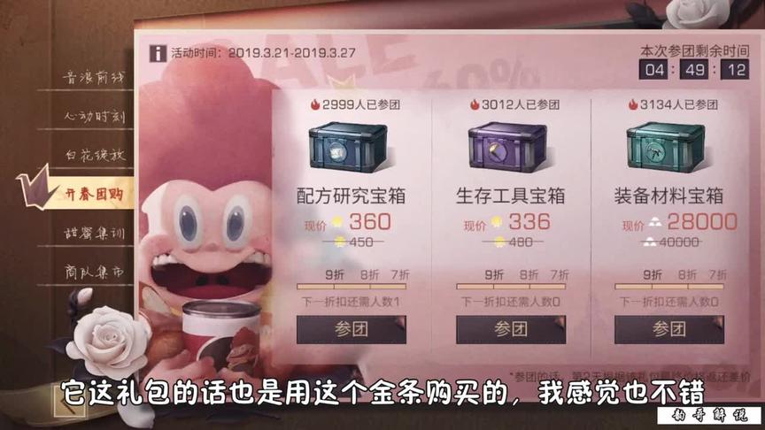 明日之后：坑人的团购宝箱？如果送你2个你会选择哪个！（三）