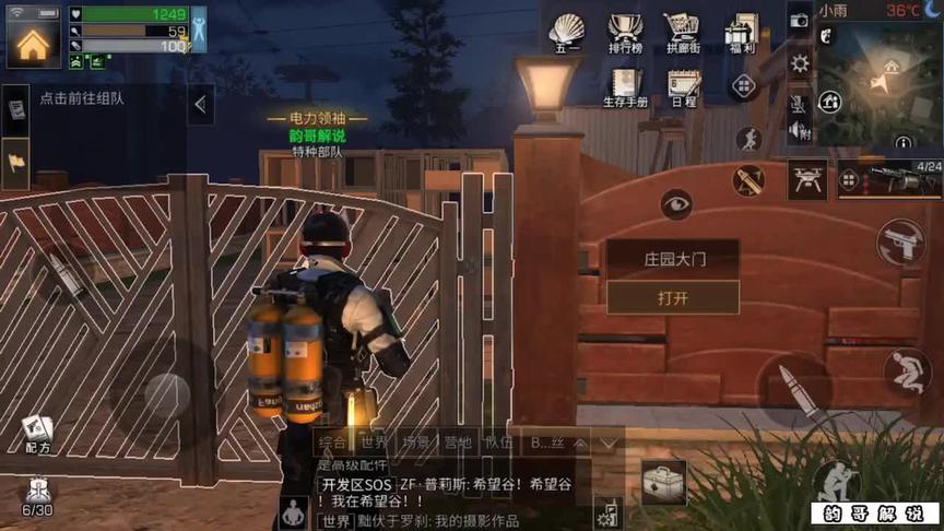 明日之后：复仇发现这个庄园挺适合新手建造的！（一）