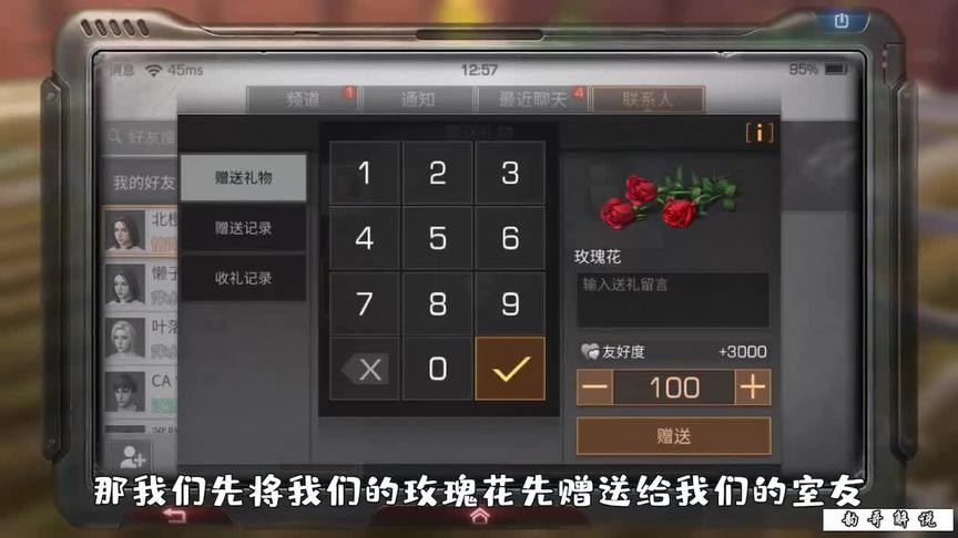 明日之后：采集玫瑰花还能暴击，一下次采到了12朵玫瑰花（结）