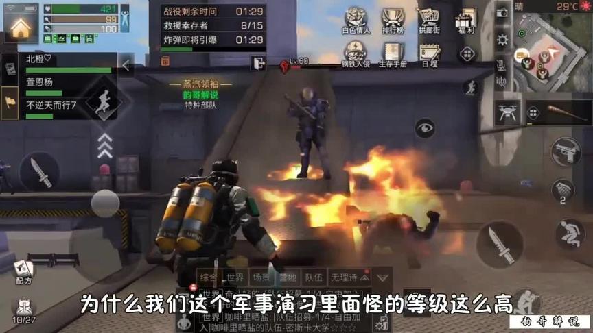 明日之后：秒杀60级营地军事演习的帝国士兵，原来这么简单！（三