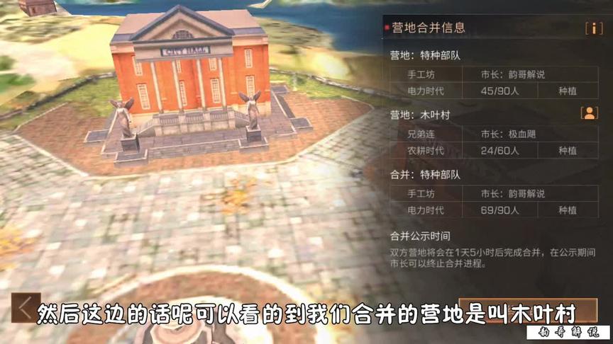 明日之后：营地合并全是0级庄园，发生了什么情况？（一）