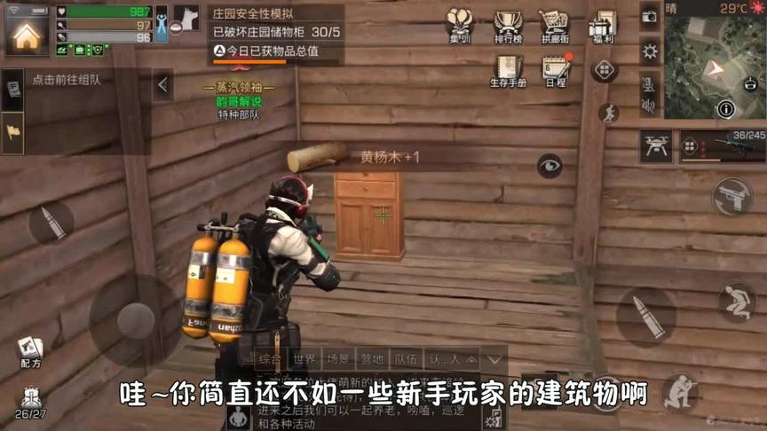 明日之后：隐藏的10庄大佬，万万没想到被自己大门给暴露了！（结