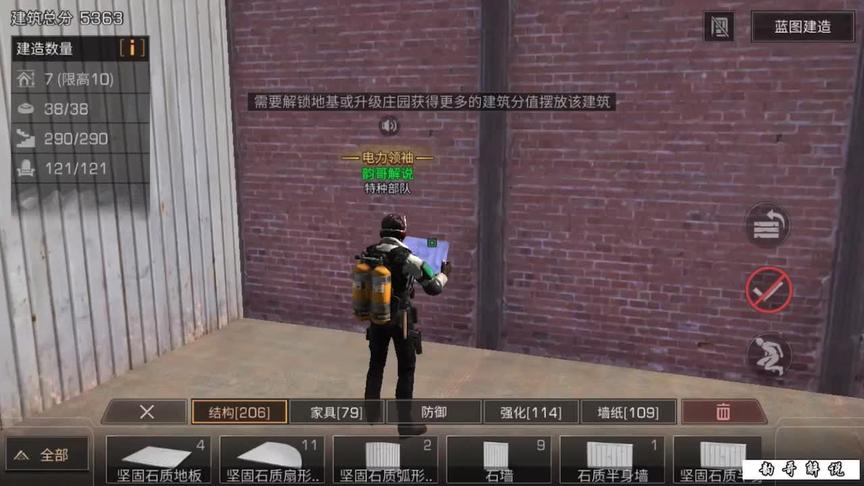 明日之后：建筑总分5392成功又一次拿下第一（结）