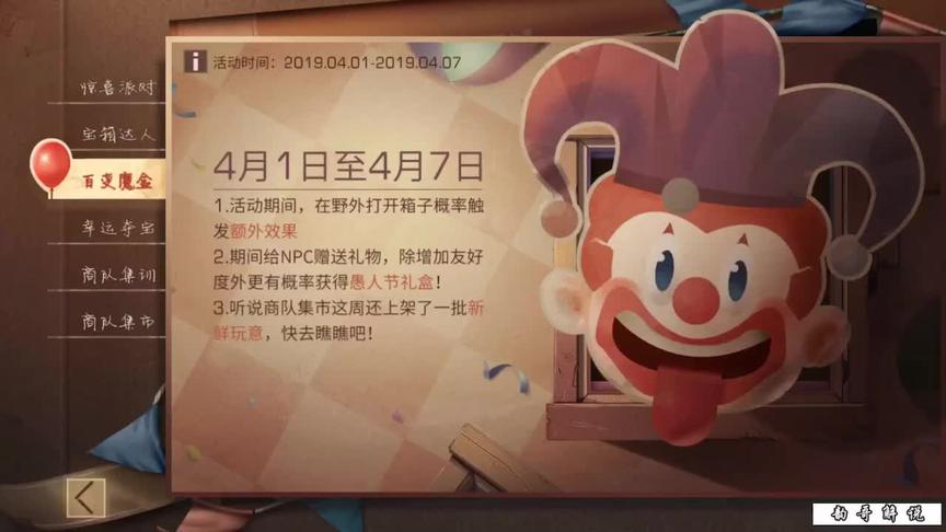 明日之后：考验智商的时候到了，愚人节的整蛊道具！（一）