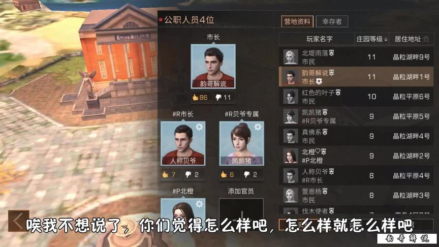 明日之后：营地合并全是0级庄园，发生了什么情况？（结）