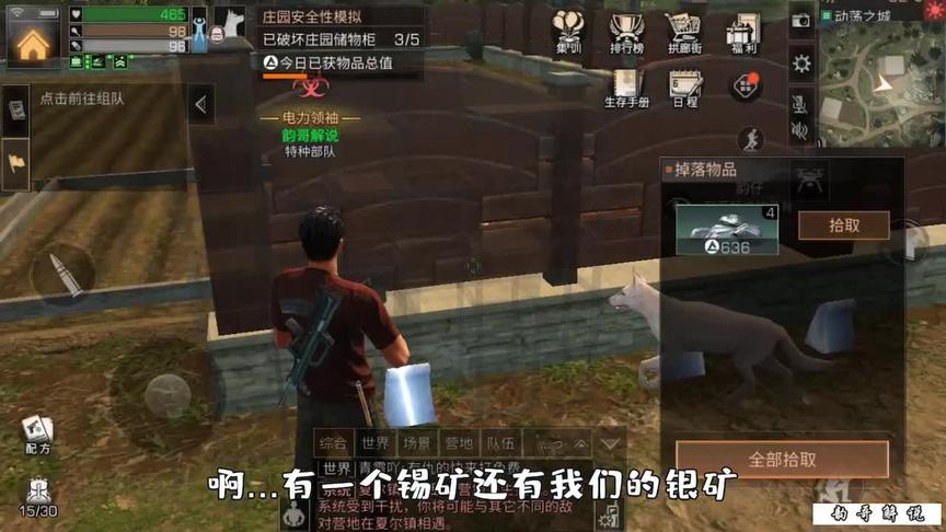 明日之后：拆家居然拆到1万金条，以后就要拆这种建筑物（二）