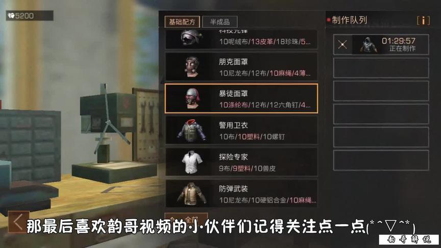 明日之后：制作第一件黑色恶魔，缺什么材料直接买！（结）