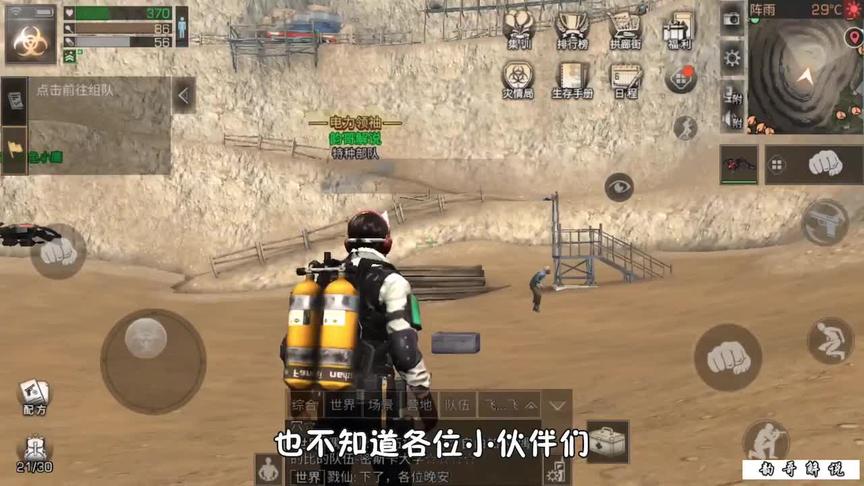 明日之后：无人机VS直升机，到底谁强谁弱？（结）