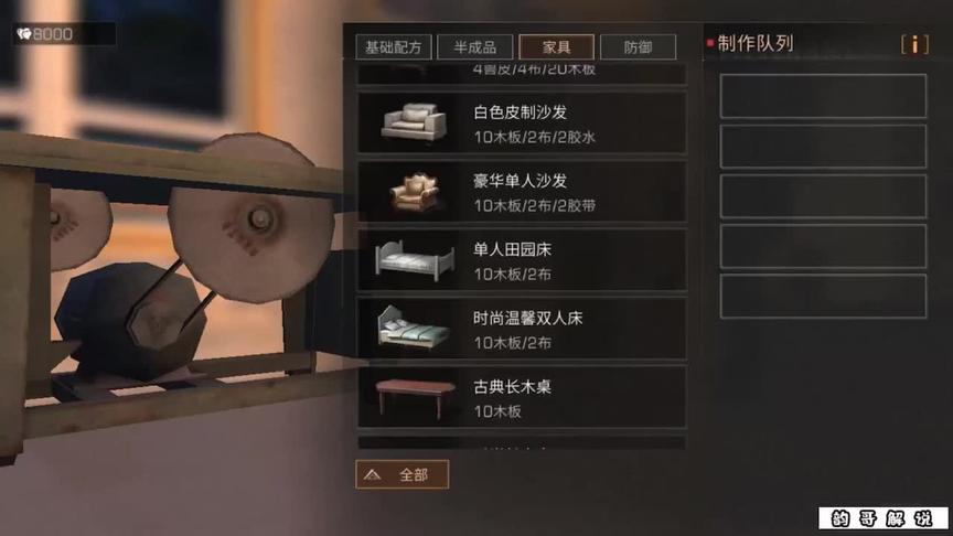 明日之后：建筑渣的福利，建筑图纸真的来了！（一）