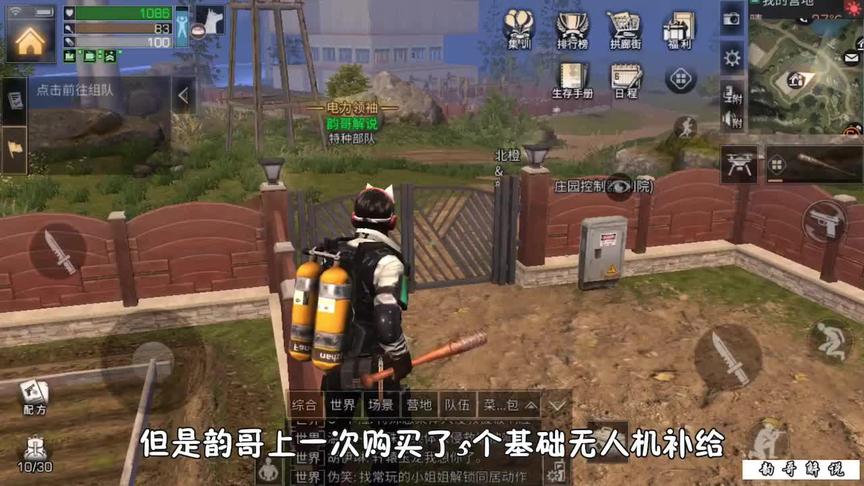 明日之后：再冲98块钱抽高级无人机补给，结果却...（结）