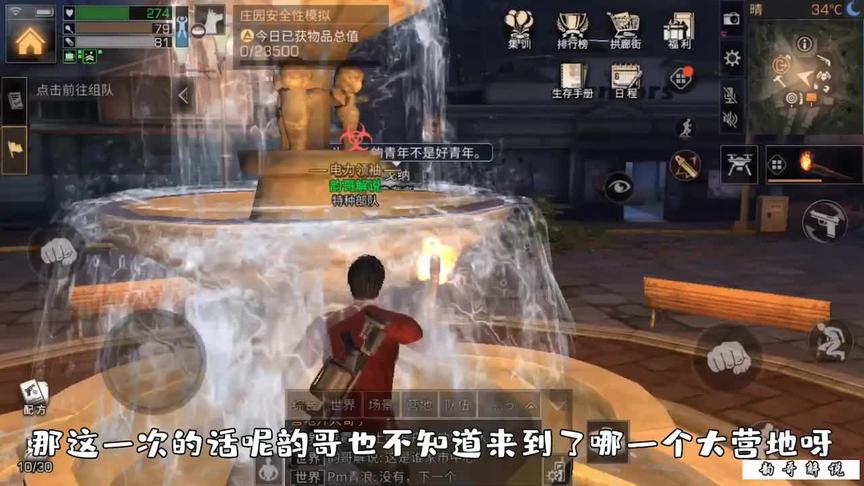 明日之后：举着火把去拆家，没想到遇到各种BUG！（二）