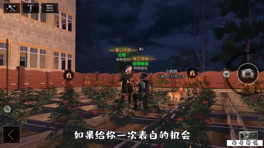 明日之后：将小姐姐农田铺满玫瑰花，说要以生相许了！（二）