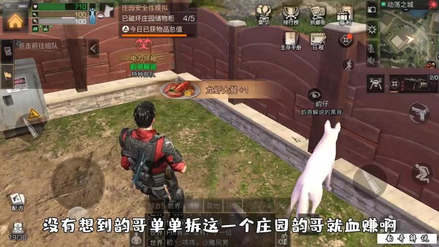 明日之后：拆家居然拆到1万金条，以后就要拆这种建筑物（结）