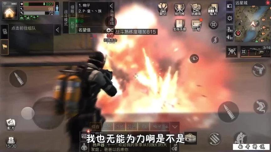 明日之后：低级庄园向11庄大佬发起挑战，结果悲剧了！（结）