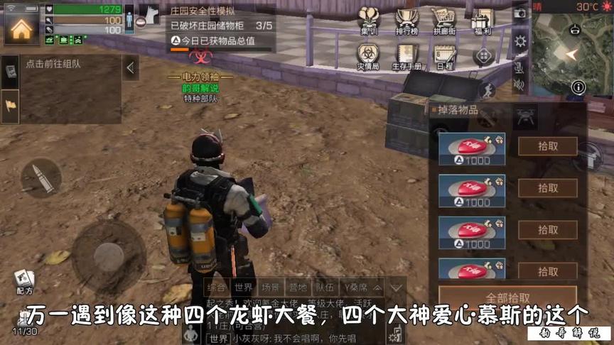 明日之后：遇到互刷资源的庄园！里面物资让我直流口水（二）