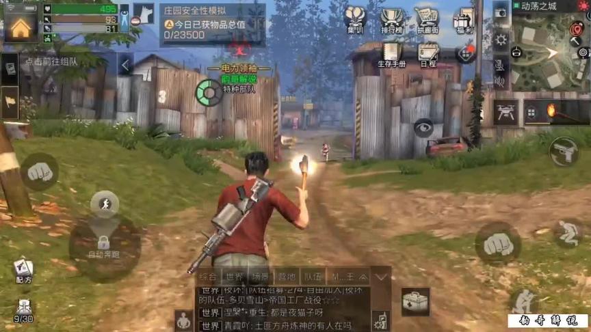 明日之后：举着火把去拆家，没想到遇到各种BUG！（一）