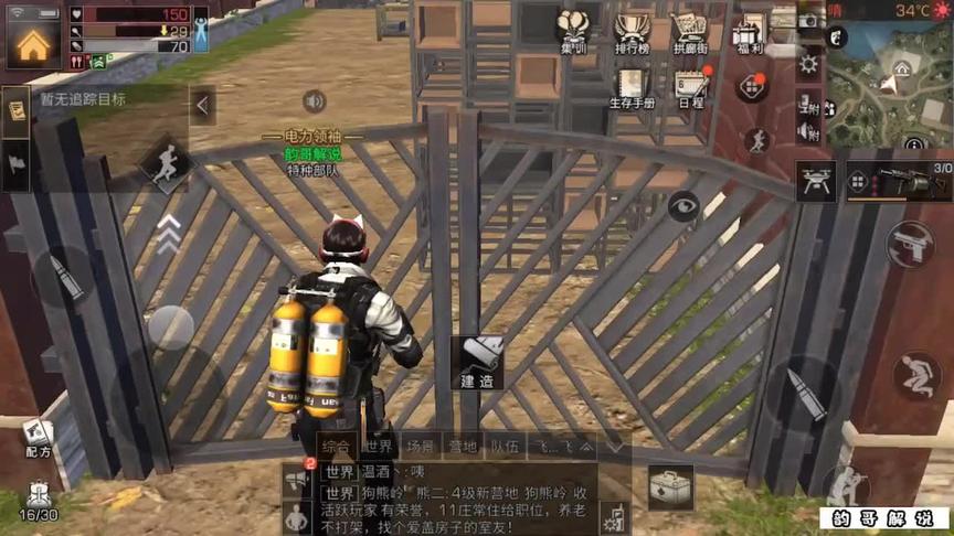 明日之后：拆家被打了，同行成帮凶一起打我？（二）