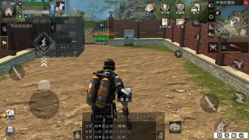 明日之后：三围达到60满级了，升级12庄园（一）