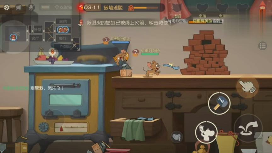 猫和老鼠手游:四只老鼠亲密合作，让猫咪无可乘之机