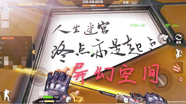 CF手游十七：试玩跳跳乐新地图，异幻空间！最后一关竟然有惊喜