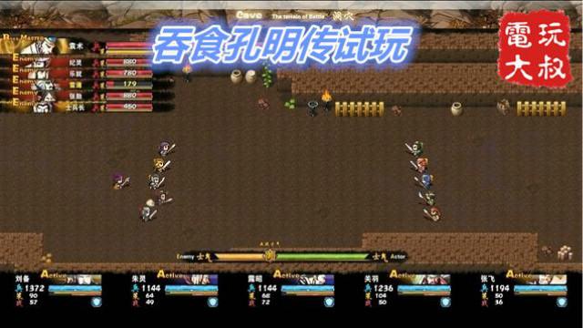 吞食孔明传试玩，国人开发吞食天地重制版，听到音乐就要哭了