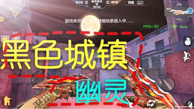 CF手游：这个新地图的月亮我给100分！月黑风高有感觉！