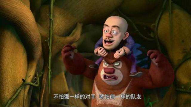熊出没 熊出没大冒险 第202期
